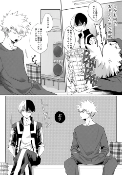 Page 188 of Re:Chilled TDBK 2