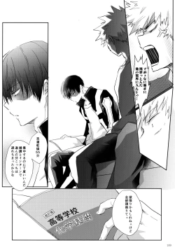 Page 189 of Re:Chilled TDBK 2