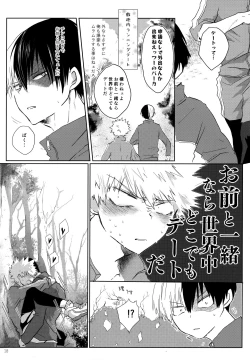 Page 18 of Re:Chilled TDBK 2