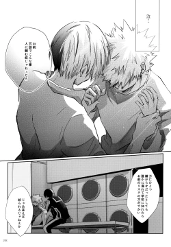 Page 198 of Re:Chilled TDBK 2