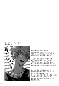 Page 214 of Re:Chilled TDBK 2