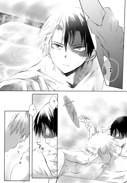 Page 219 of Re:Chilled TDBK 2