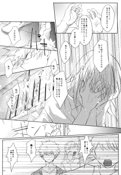 Page 244 of Re:Chilled TDBK 2