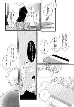 Page 264 of Re:Chilled TDBK 2
