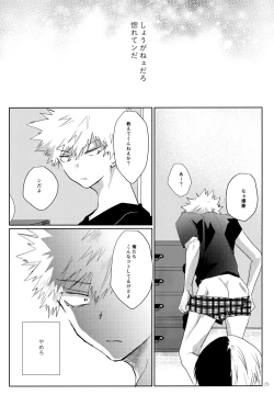 Page 29 of Re:Chilled TDBK 2