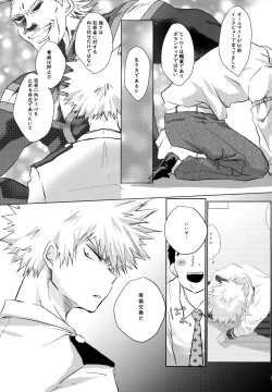 Page 51 of Re:Chilled TDBK 2