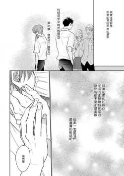 Page 169 of Mask Danshi wa Koishitakunai no ni 2 | 口罩男子明明不想恋爱2 Ch. 11-19