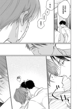 Page 172 of Mask Danshi wa Koishitakunai no ni 2 | 口罩男子明明不想恋爱2 Ch. 11-19