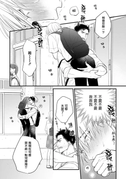 Page 111 of Tabetemo Oishiku Arimasen 2 | 尝起来一点都不好吃 2 Ch. 6-23 番外+加笔+A店特典 + 24