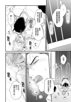 Page 123 of Tabetemo Oishiku Arimasen 2 | 尝起来一点都不好吃 2 Ch. 6-23 番外+加笔+A店特典 + 24