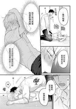 Page 133 of Tabetemo Oishiku Arimasen 2 | 尝起来一点都不好吃 2 Ch. 6-23 番外+加笔+A店特典 + 24