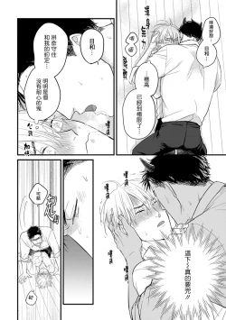 Page 134 of Tabetemo Oishiku Arimasen 2 | 尝起来一点都不好吃 2 Ch. 6-23 番外+加笔+A店特典 + 24
