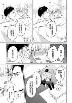 Page 143 of Tabetemo Oishiku Arimasen 2 | 尝起来一点都不好吃 2 Ch. 6-23 番外+加笔+A店特典 + 24