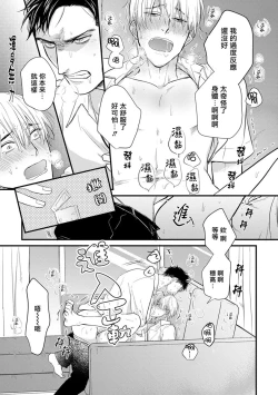 Page 147 of Tabetemo Oishiku Arimasen 2 | 尝起来一点都不好吃 2 Ch. 6-23 番外+加笔+A店特典 + 24