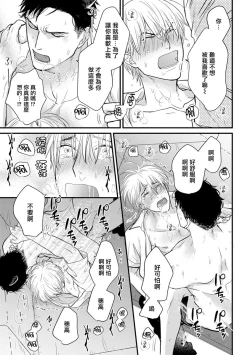 Page 149 of Tabetemo Oishiku Arimasen 2 | 尝起来一点都不好吃 2 Ch. 6-23 番外+加笔+A店特典 + 24