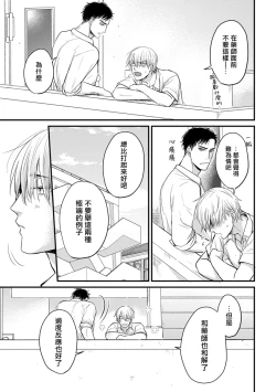 Page 168 of Tabetemo Oishiku Arimasen 2 | 尝起来一点都不好吃 2 Ch. 6-23 番外+加笔+A店特典 + 24
