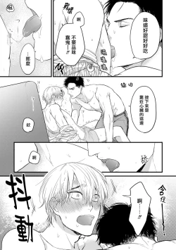 Page 180 of Tabetemo Oishiku Arimasen 2 | 尝起来一点都不好吃 2 Ch. 6-23 番外+加笔+A店特典 + 24