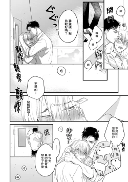Page 207 of Tabetemo Oishiku Arimasen 2 | 尝起来一点都不好吃 2 Ch. 6-23 番外+加笔+A店特典 + 24