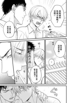 Page 231 of Tabetemo Oishiku Arimasen 2 | 尝起来一点都不好吃 2 Ch. 6-23 番外+加笔+A店特典 + 24