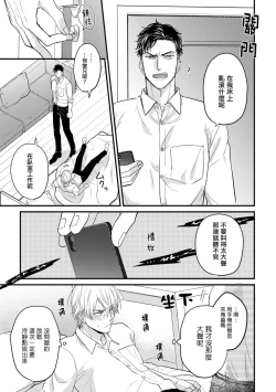 Page 244 of Tabetemo Oishiku Arimasen 2 | 尝起来一点都不好吃 2 Ch. 6-23 番外+加笔+A店特典 + 24