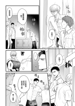 Page 261 of Tabetemo Oishiku Arimasen 2 | 尝起来一点都不好吃 2 Ch. 6-23 番外+加笔+A店特典 + 24