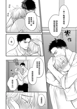 Page 265 of Tabetemo Oishiku Arimasen 2 | 尝起来一点都不好吃 2 Ch. 6-23 番外+加笔+A店特典 + 24