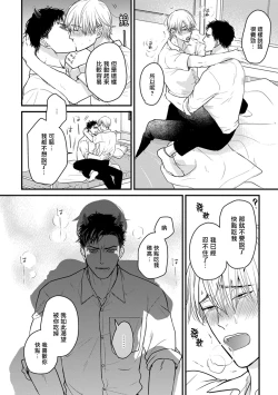 Page 280 of Tabetemo Oishiku Arimasen 2 | 尝起来一点都不好吃 2 Ch. 6-23 番外+加笔+A店特典 + 24