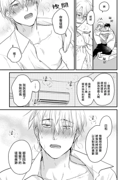 Page 281 of Tabetemo Oishiku Arimasen 2 | 尝起来一点都不好吃 2 Ch. 6-23 番外+加笔+A店特典 + 24
