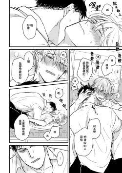 Page 290 of Tabetemo Oishiku Arimasen 2 | 尝起来一点都不好吃 2 Ch. 6-23 番外+加笔+A店特典 + 24