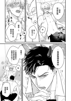 Page 291 of Tabetemo Oishiku Arimasen 2 | 尝起来一点都不好吃 2 Ch. 6-23 番外+加笔+A店特典 + 24