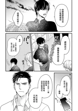 Page 320 of Tabetemo Oishiku Arimasen 2 | 尝起来一点都不好吃 2 Ch. 6-23 番外+加笔+A店特典 + 24