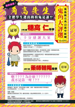 Page 375 of Tabetemo Oishiku Arimasen 2 | 尝起来一点都不好吃 2 Ch. 6-23 番外+加笔+A店特典 + 24