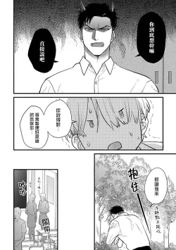 Page 390 of Tabetemo Oishiku Arimasen 2 | 尝起来一点都不好吃 2 Ch. 6-23 番外+加笔+A店特典 + 24