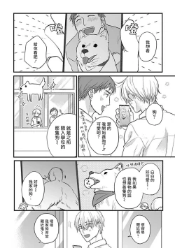 Page 392 of Tabetemo Oishiku Arimasen 2 | 尝起来一点都不好吃 2 Ch. 6-23 番外+加笔+A店特典 + 24