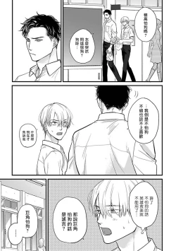 Page 395 of Tabetemo Oishiku Arimasen 2 | 尝起来一点都不好吃 2 Ch. 6-23 番外+加笔+A店特典 + 24