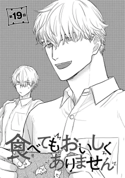 Page 414 of Tabetemo Oishiku Arimasen 2 | 尝起来一点都不好吃 2 Ch. 6-23 番外+加笔+A店特典 + 24