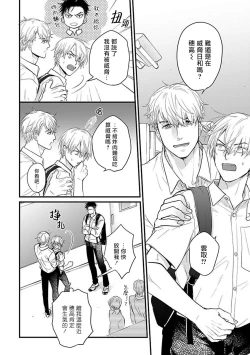 Page 427 of Tabetemo Oishiku Arimasen 2 | 尝起来一点都不好吃 2 Ch. 6-23 番外+加笔+A店特典 + 24