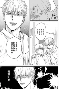Page 459 of Tabetemo Oishiku Arimasen 2 | 尝起来一点都不好吃 2 Ch. 6-23 番外+加笔+A店特典 + 24