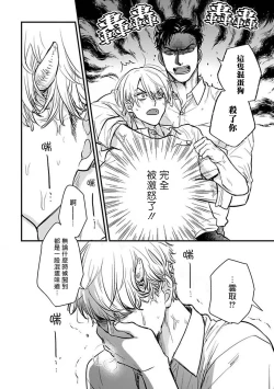 Page 491 of Tabetemo Oishiku Arimasen 2 | 尝起来一点都不好吃 2 Ch. 6-23 番外+加笔+A店特典 + 24