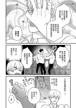 Page 500 of Tabetemo Oishiku Arimasen 2 | 尝起来一点都不好吃 2 Ch. 6-23 番外+加笔+A店特典 + 24