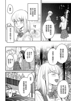 Page 545 of Tabetemo Oishiku Arimasen 2 | 尝起来一点都不好吃 2 Ch. 6-23 番外+加笔+A店特典 + 24