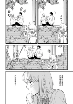 Page 551 of Tabetemo Oishiku Arimasen 2 | 尝起来一点都不好吃 2 Ch. 6-23 番外+加笔+A店特典 + 24