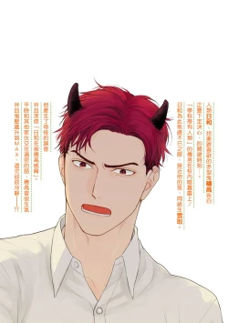 Page 569 of Tabetemo Oishiku Arimasen 2 | 尝起来一点都不好吃 2 Ch. 6-23 番外+加笔+A店特典 + 24