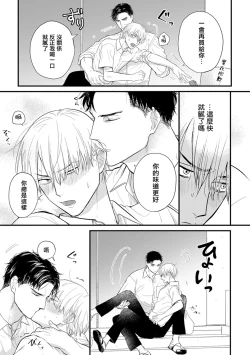 Page 600 of Tabetemo Oishiku Arimasen 2 | 尝起来一点都不好吃 2 Ch. 6-23 番外+加笔+A店特典 + 24