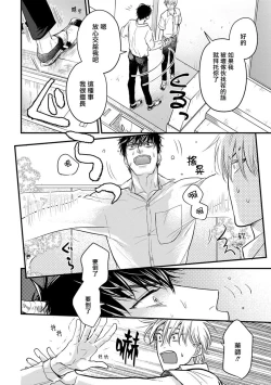 Page 90 of Tabetemo Oishiku Arimasen 2 | 尝起来一点都不好吃 2 Ch. 6-23 番外+加笔+A店特典 + 24