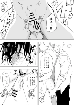 Page 7 of Bukatsu no Ato wa Mainichi Choukyou