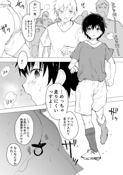 Page 9 of Bukatsu no Ato wa Mainichi Choukyou