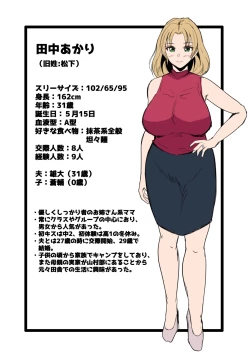 Page 7 of Junyuu Mura