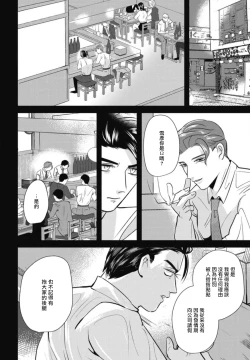 Page 100 of Goshidou no Hodo! | 还请多多指教! Ch. 1-4