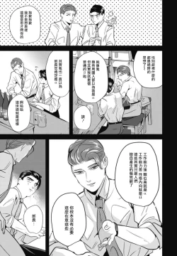 Page 101 of Goshidou no Hodo! | 还请多多指教! Ch. 1-4